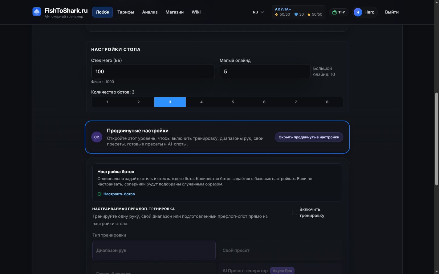 Расширенные настройки Акула+ и Pro-only AI-генератор